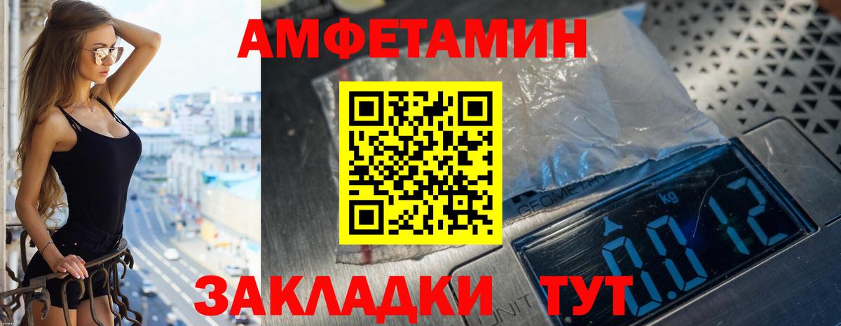 АМФЕТАМИН Розовый  Вход с VPN  АМФ  Пенза 