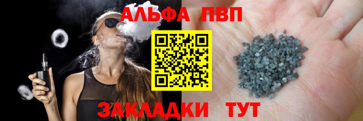 A-PVP Crystall Пенза