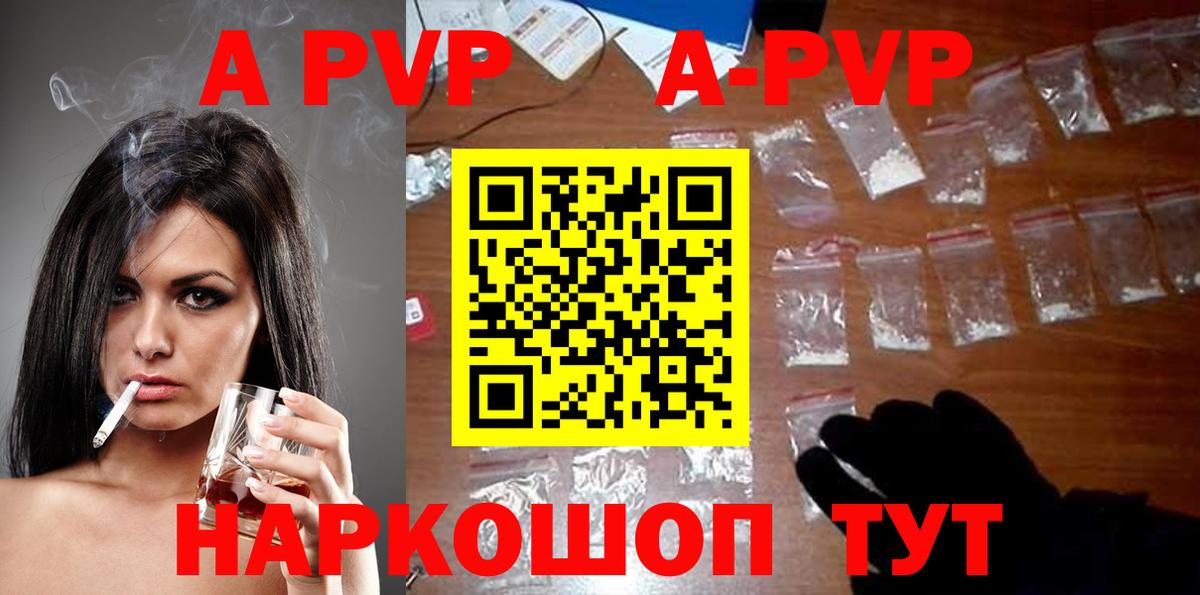Пенза  A-PVP крисы CK  A PVP мука  магазин продажи наркотиков  Вход с VPN 