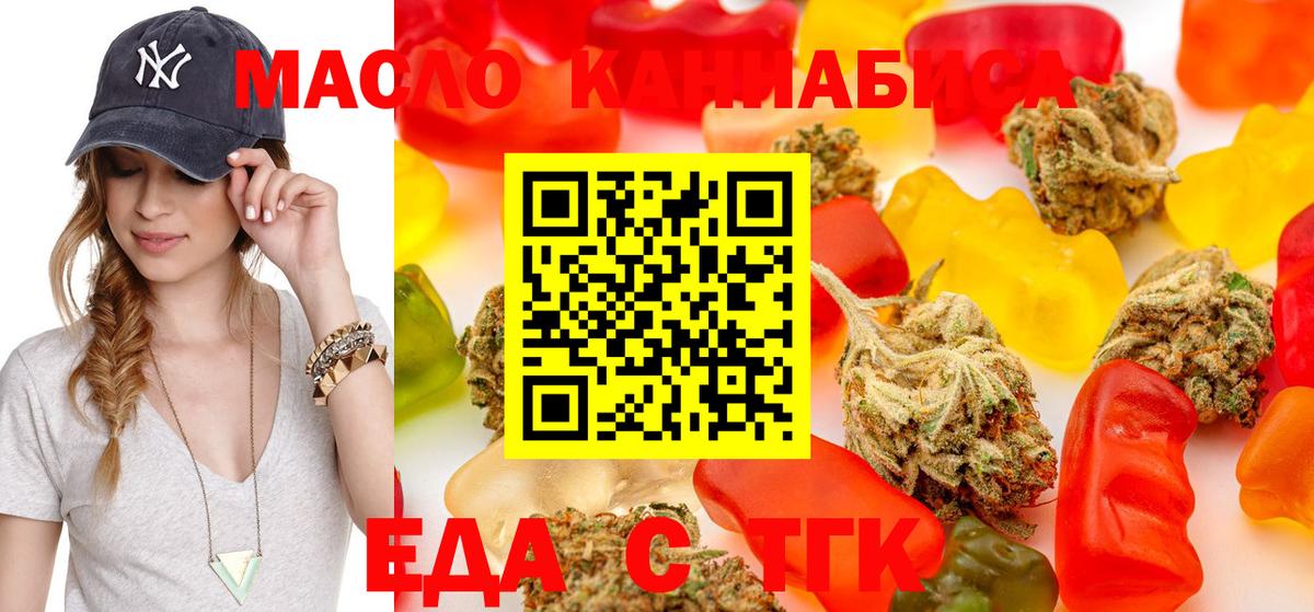 Печенье с ТГК марихуана Пенза