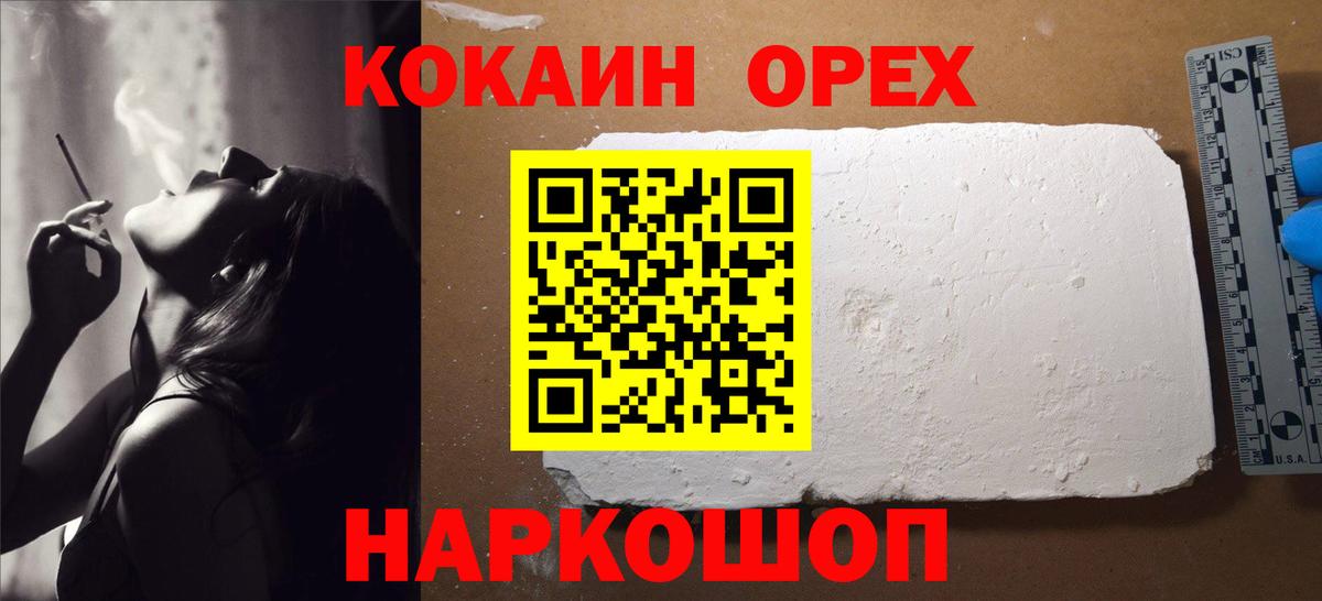 COCAIN 97% Пенза