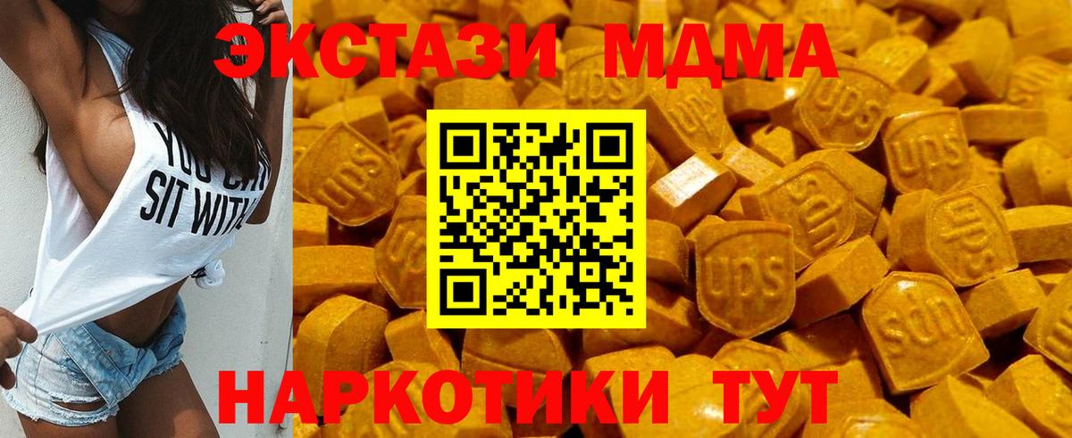 Экстази 250 мг Пенза
