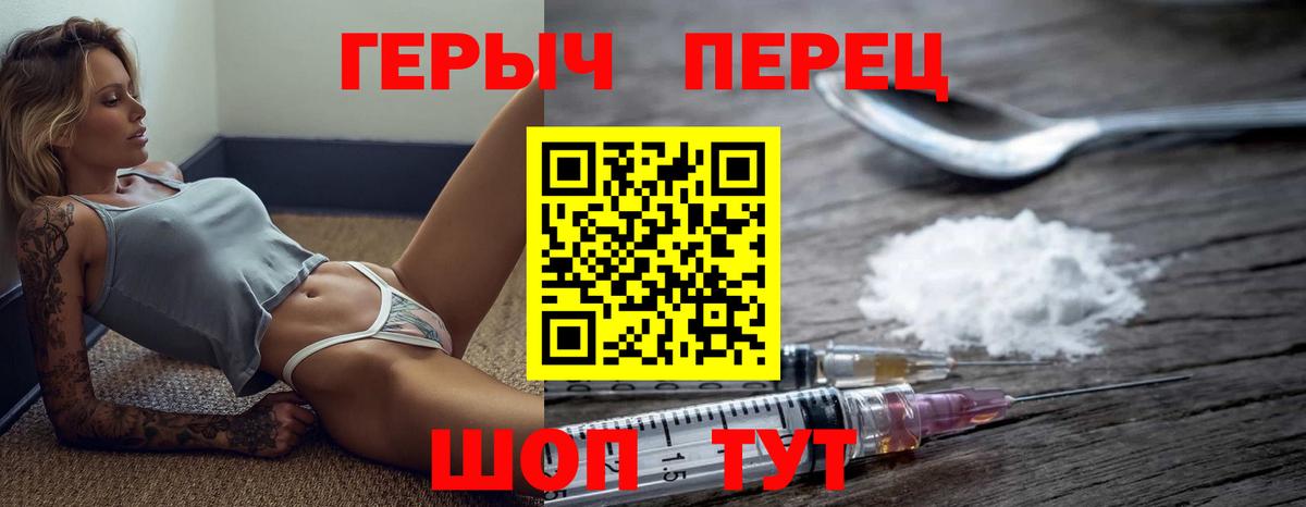 Пенза  ГЕРОИН афганец  Вход с VPN 