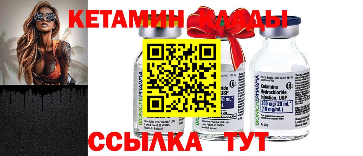 Кетамин ketamine  Вход с VPN  Пенза 