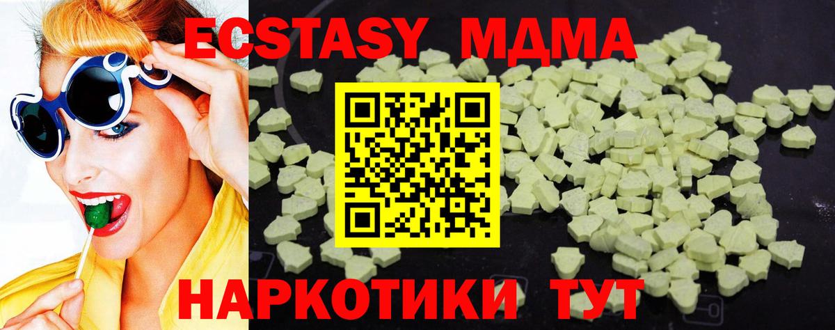 МДМА crystal Пенза