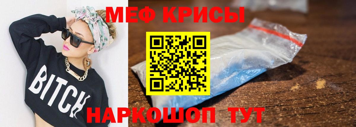 Мефедрон мука Пенза