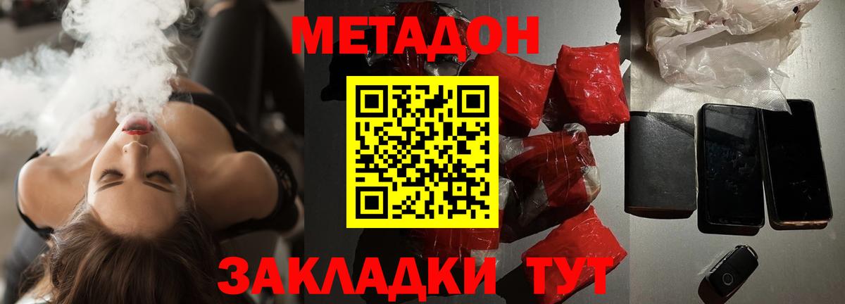 Метадон VHQ Пенза