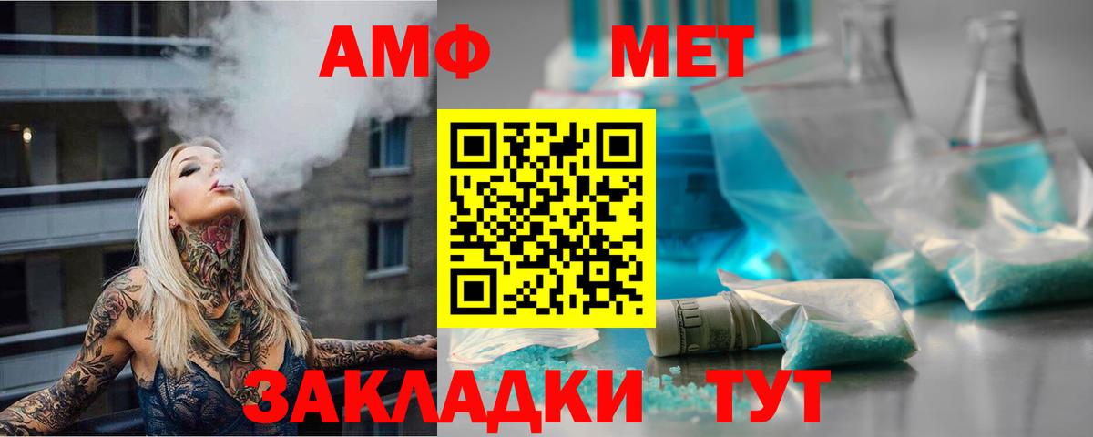 Первитин кристалл  Первитин кристалл  Вход с VPN  Пенза 