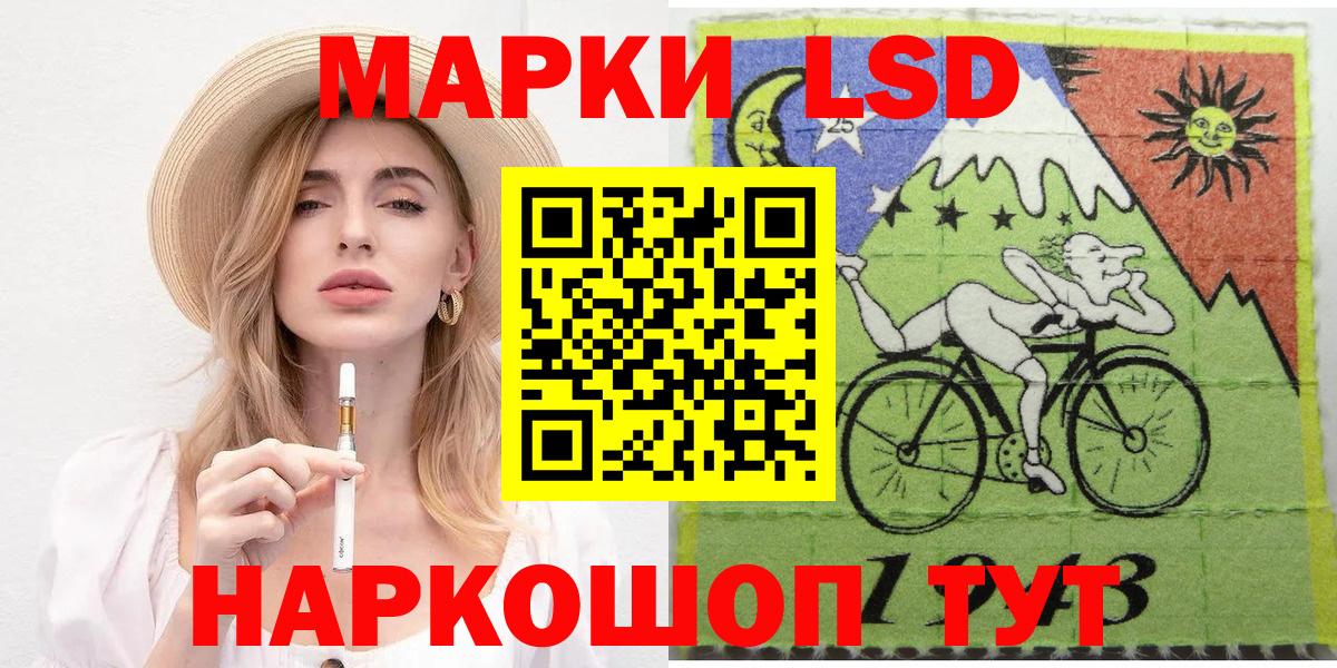 Наркотические марки 1,5мг Пенза