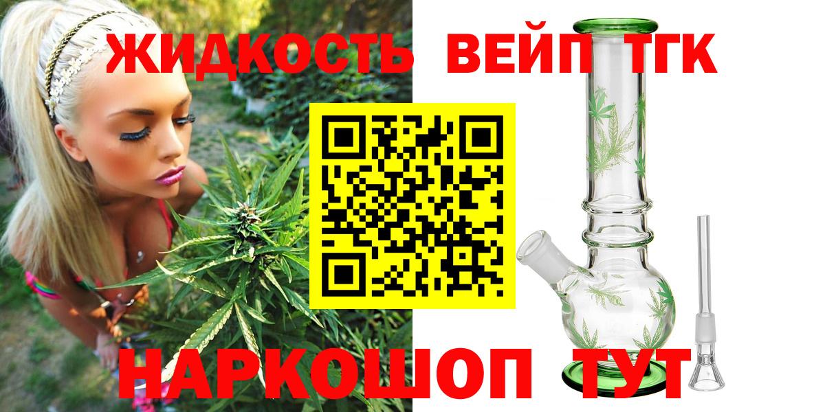 Дистиллят ТГК вейп Пенза