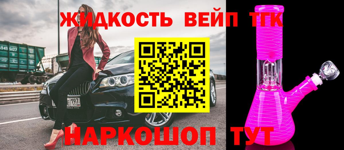ТГК вейп с тгк  Вход с VPN  Пенза 